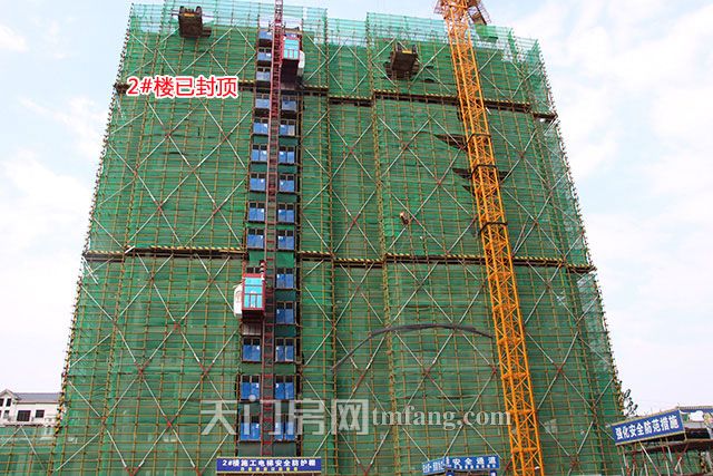 2号楼已封顶.jpg