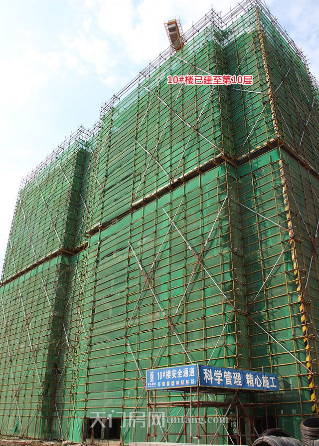 10号楼已建至第10层.jpg