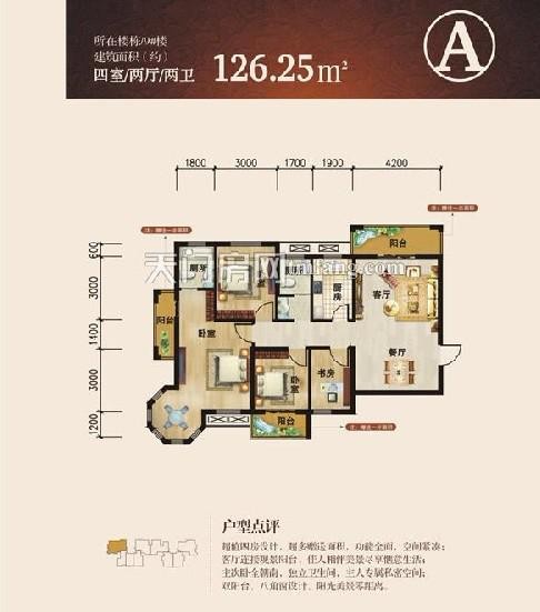 天门高中对面天城明珠