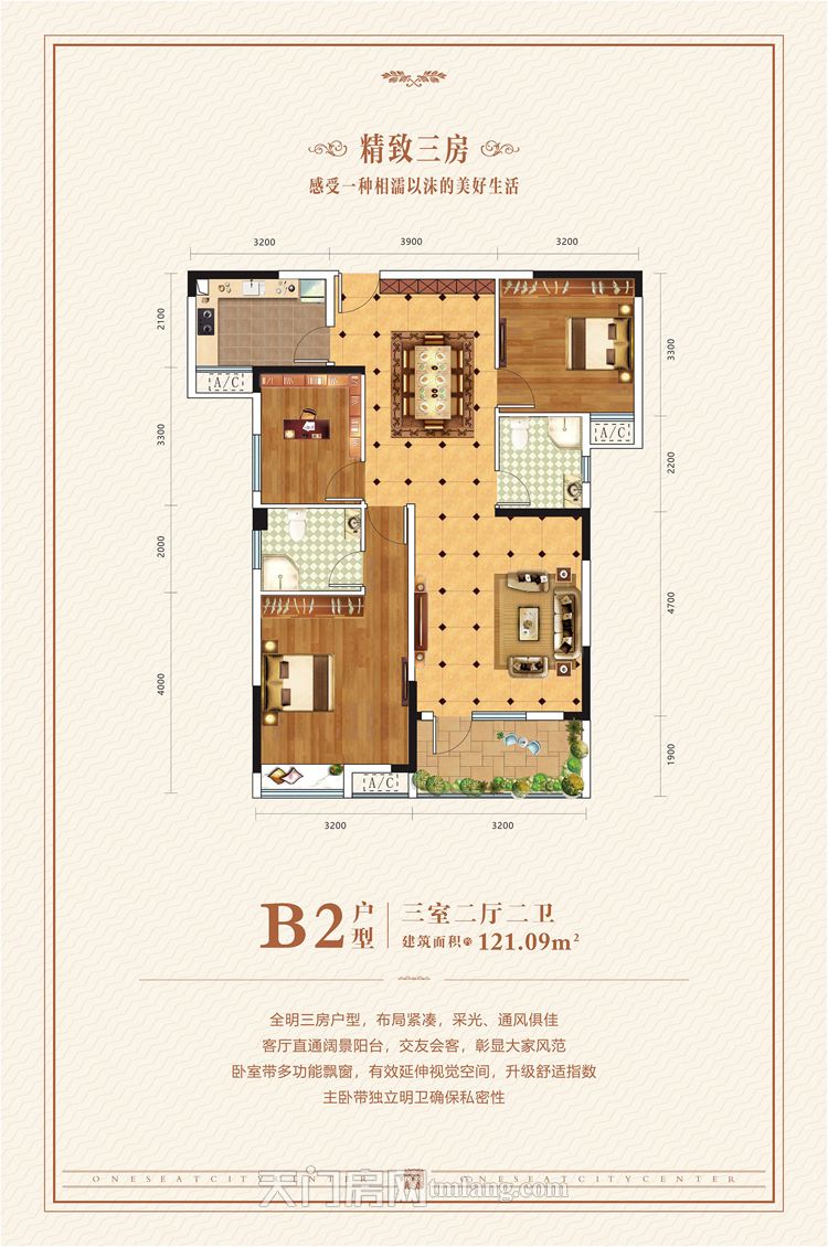 蓝宝西雅半岛33#楼B2户型户型图