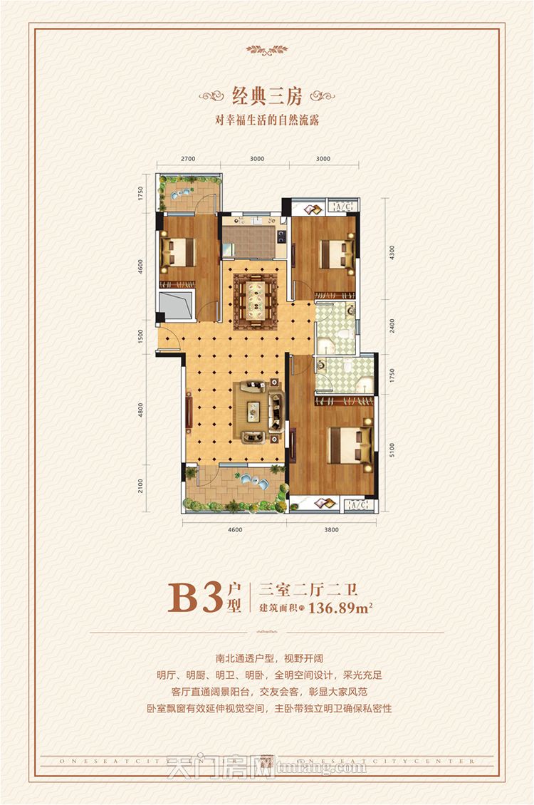 蓝宝西雅半岛33#楼B3户型户型图