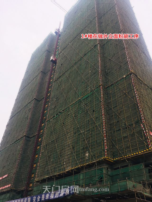 西湖新天地11月工程进度：1#、2#、3#楼在做外立面粉刷