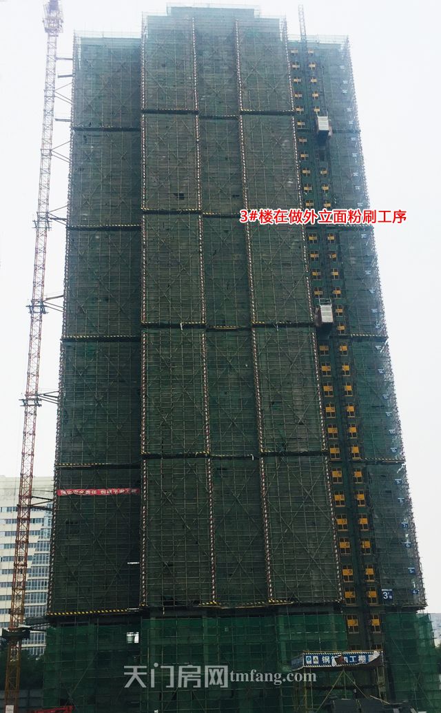 3号楼在做外立面粉刷工序.jpg