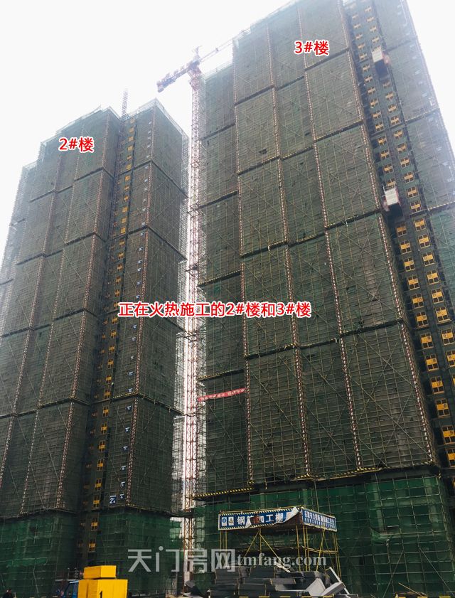 正在火热施工的2号楼和3号楼.jpg