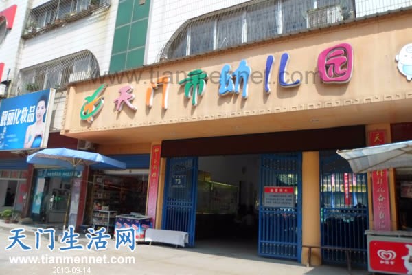 市区幼儿园 旁单元出租