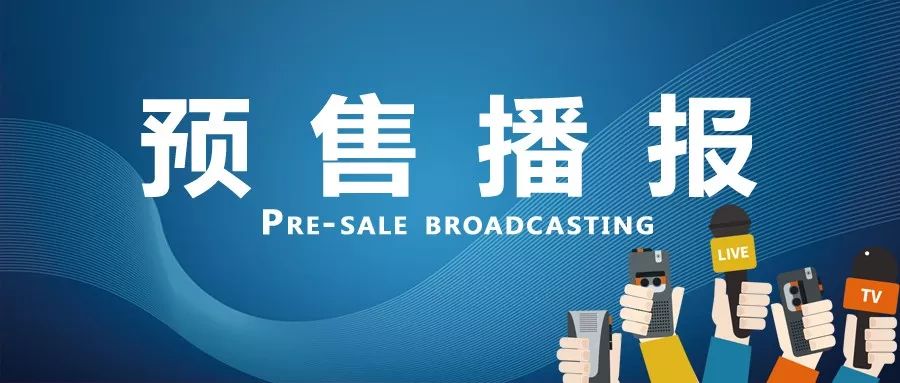 点击查看！天门12月取得预售证楼盘名单出炉！