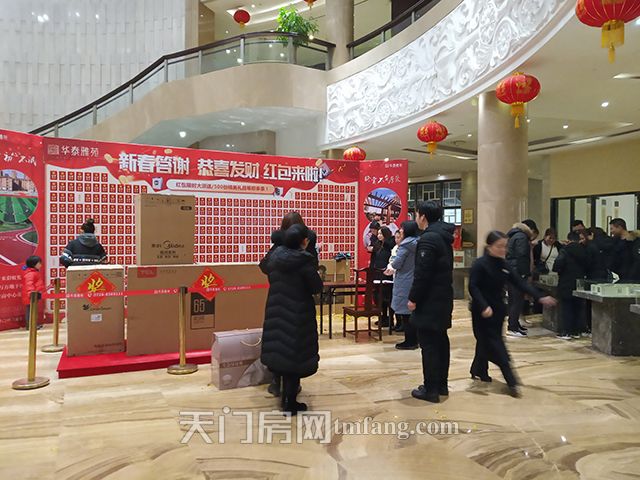 华泰雅苑惊喜红包墙 新春业主答谢会欢乐进行中