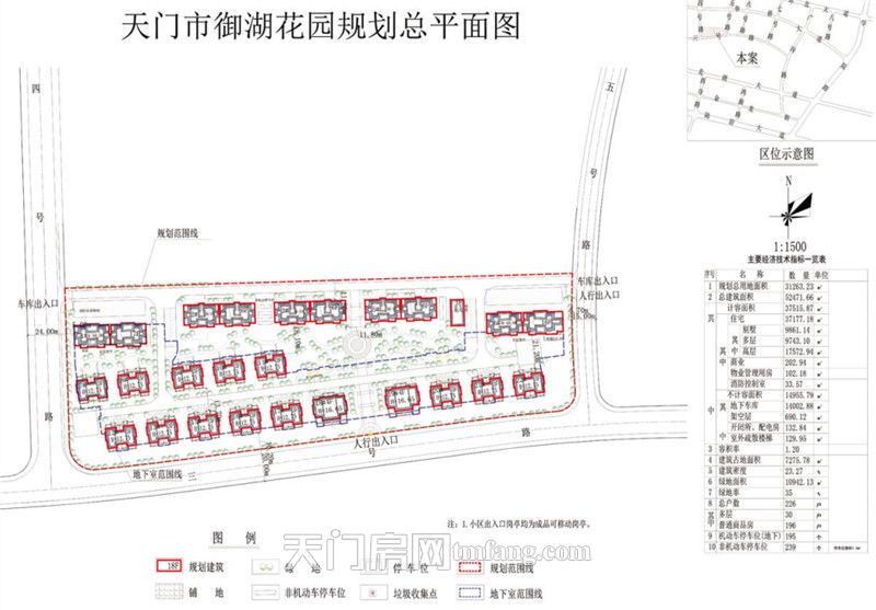 天门市御湖花园规划方案批前公示
