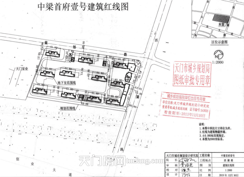 中梁首府壹号批后公告