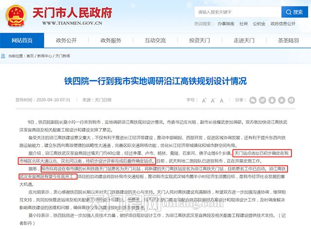 沿江高铁天门站选址城北，起底城北发展史与住宅市场