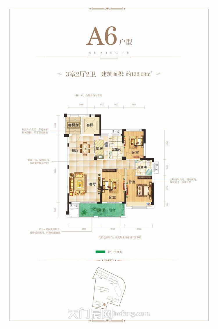 名门4#楼A6户型户型图