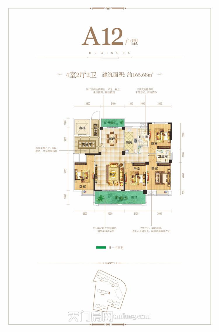 名门5#楼A12户型户型图