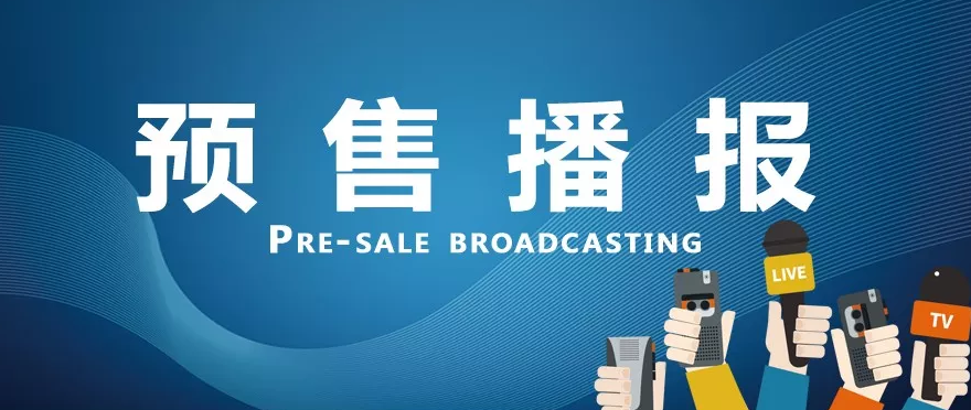 买房有证才靠谱！天门4月获预售许可证楼盘汇总