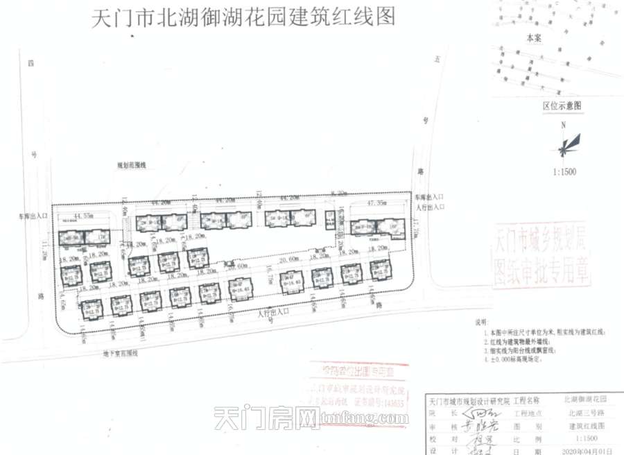 天门热盘早知道：御湖花园规划方案批前公示