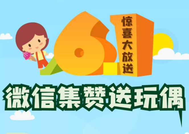 富力院士廷：“童梦奇缘，嗨翻六一”儿童节活动即将开启！