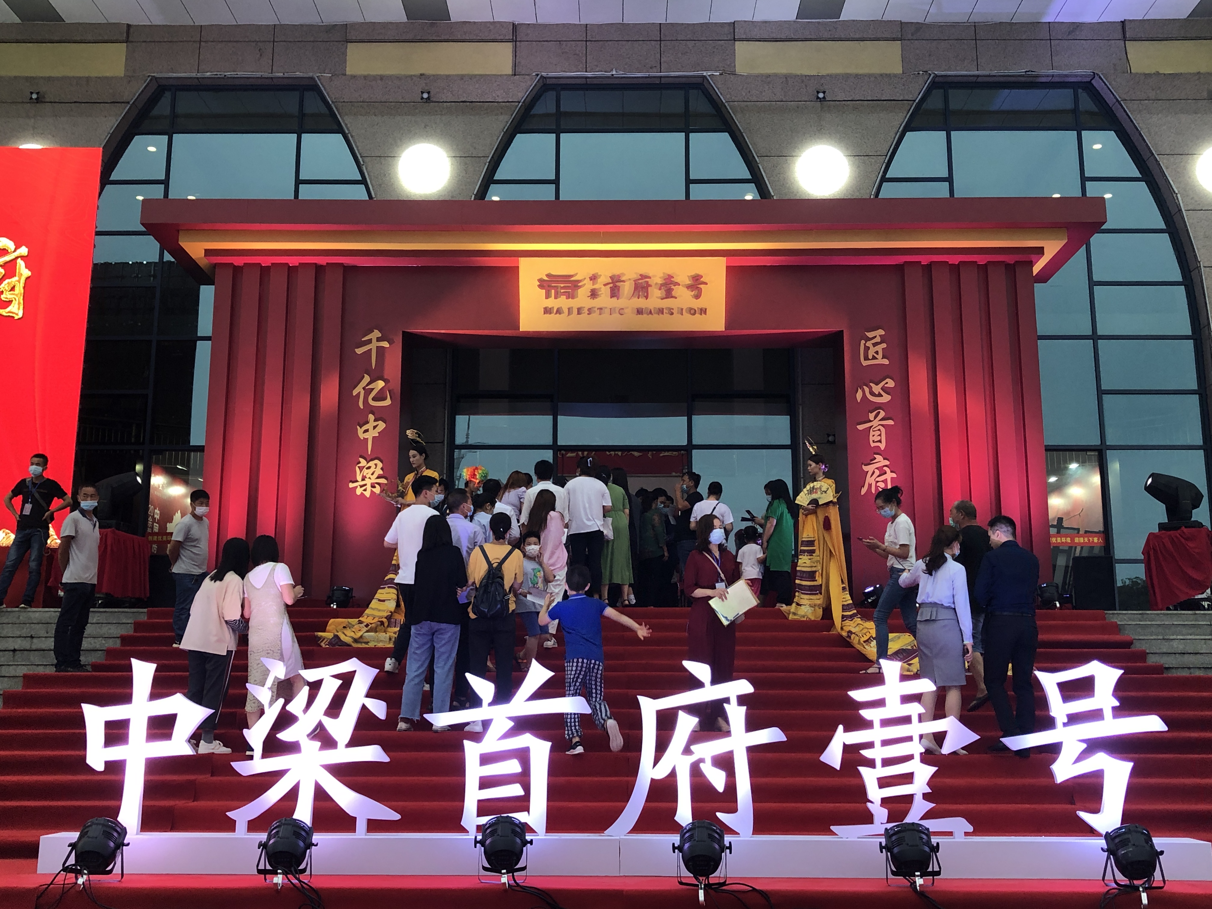 致敬天门，中梁·首府壹号发布盛典华彩落幕