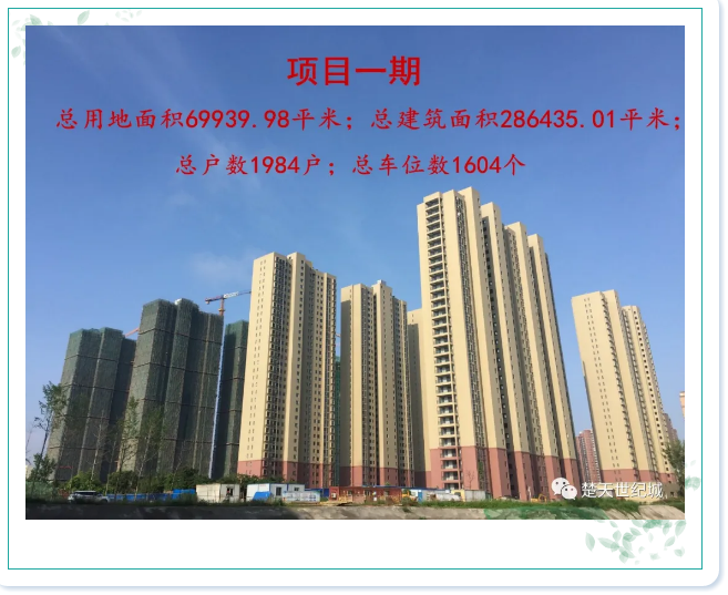 新家在成长 楚天世纪城6月工程进度播报