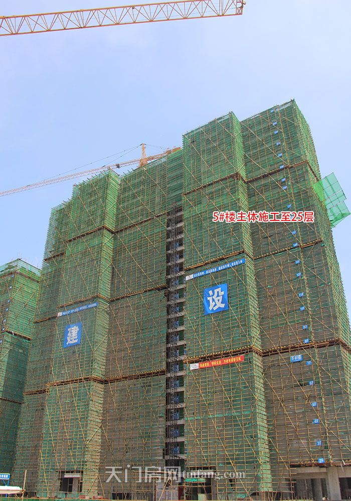 5#主体施工至25层.jpg