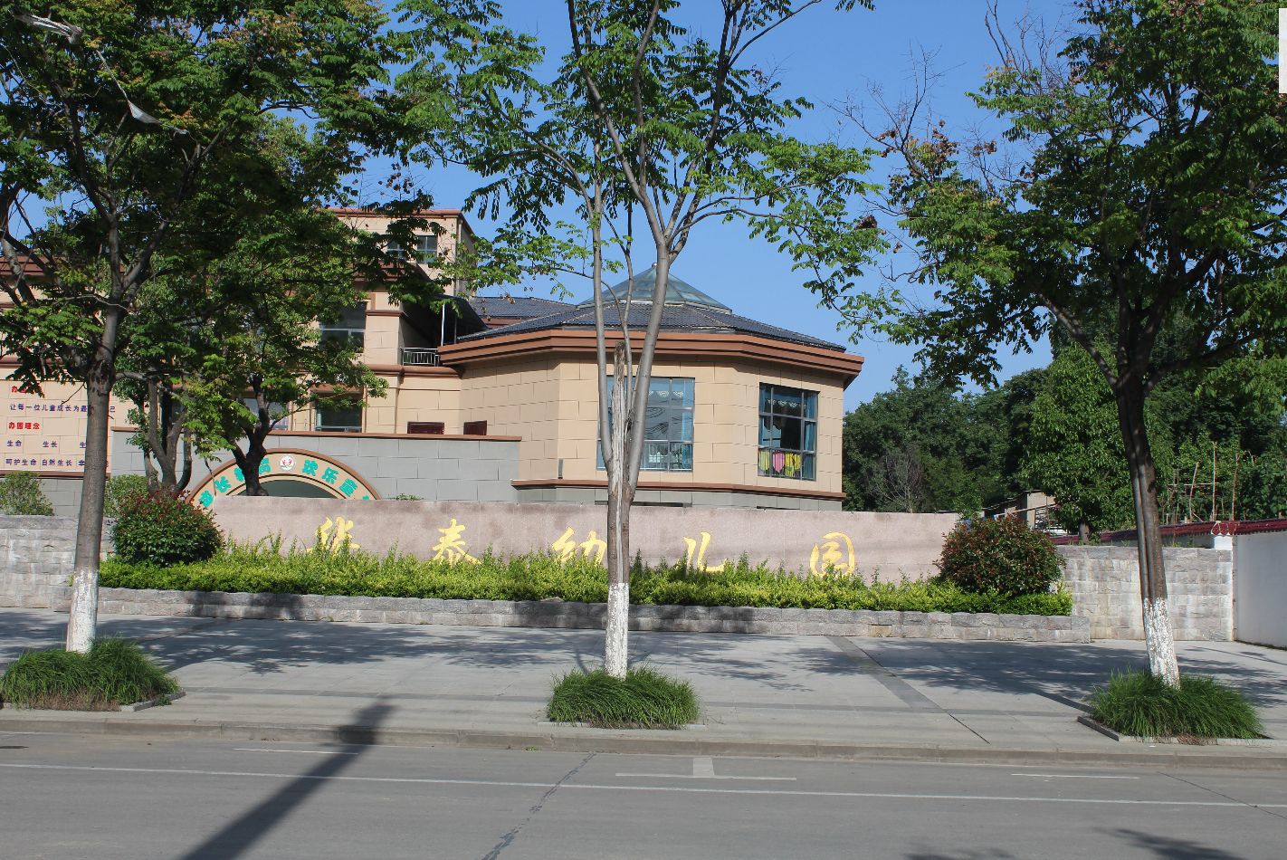 家在华泰幼儿园与小学旁 上学更近一步