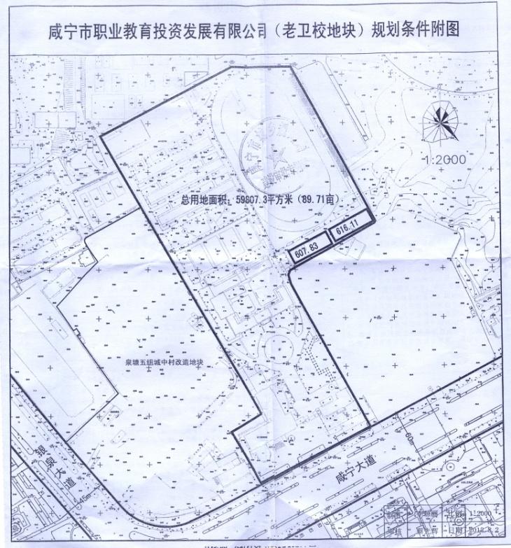 咸宁市核心原卫校地块