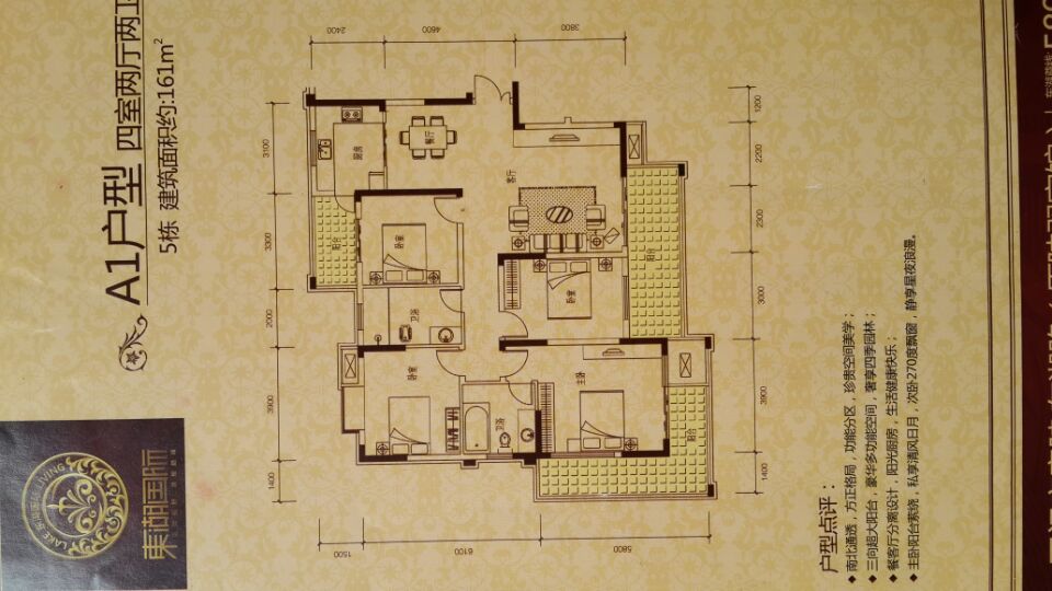 东湖国际5号楼3-6