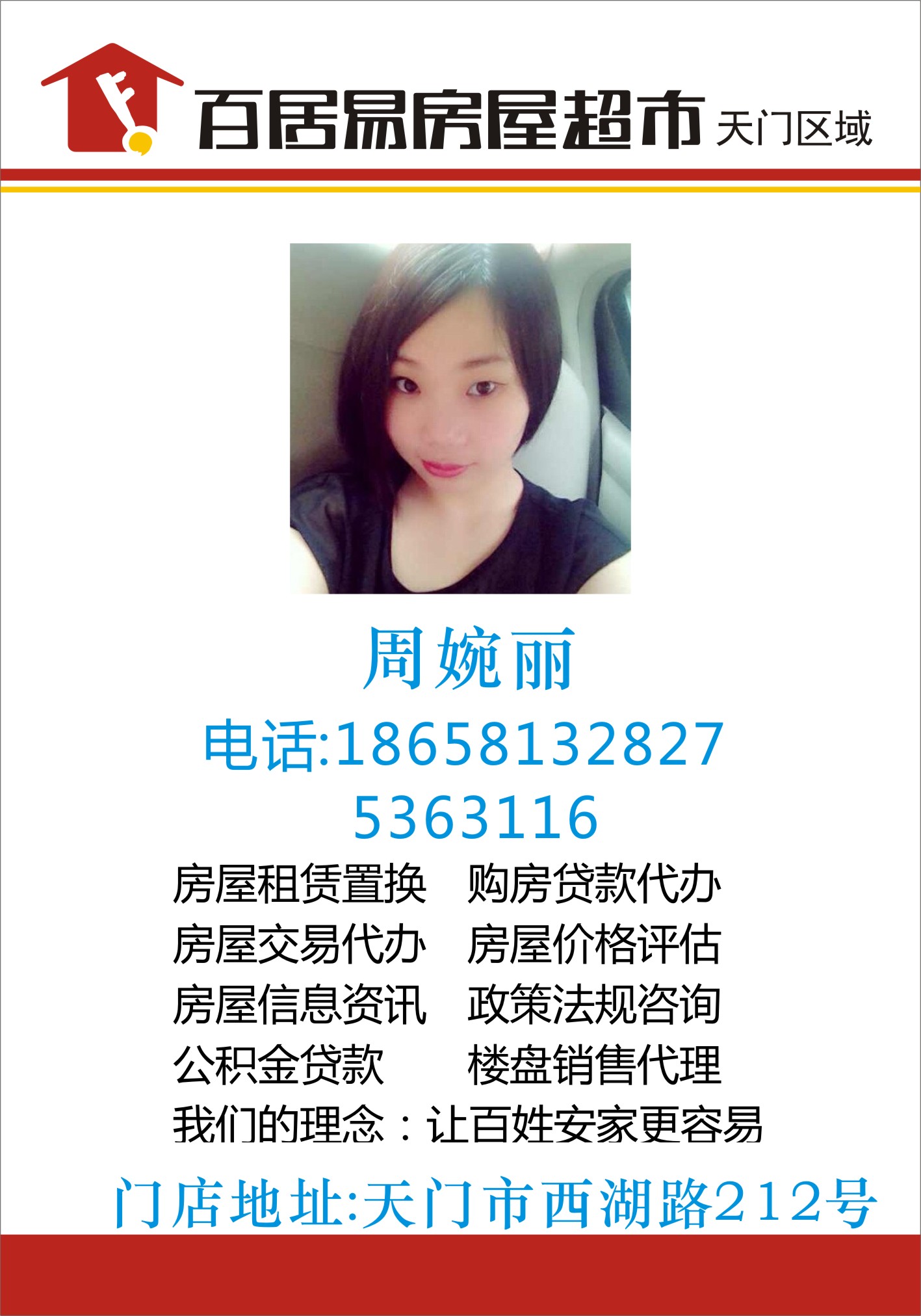 新检察院豪华精装修单元