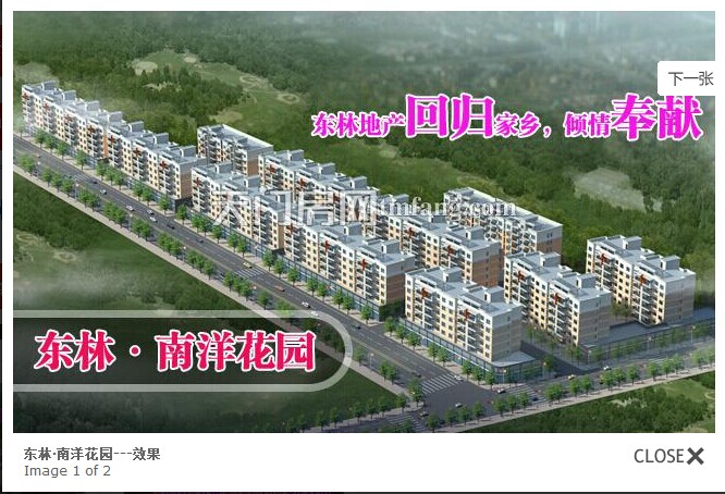 东林.南洋花园127㎡新单元31.2万出售