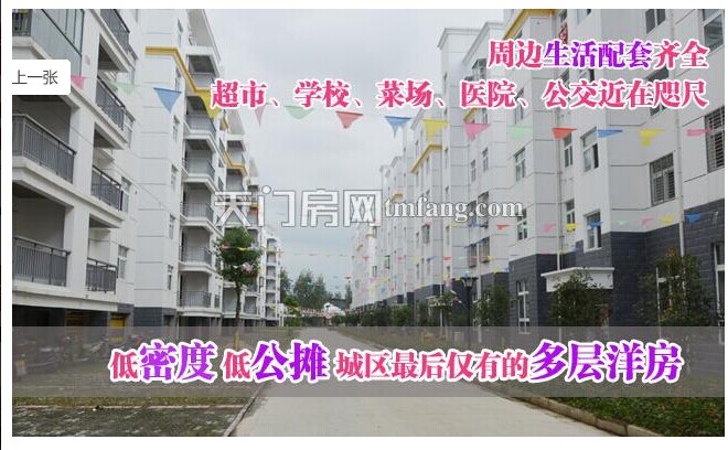 东林.南洋花园127㎡新单元31.2万出售