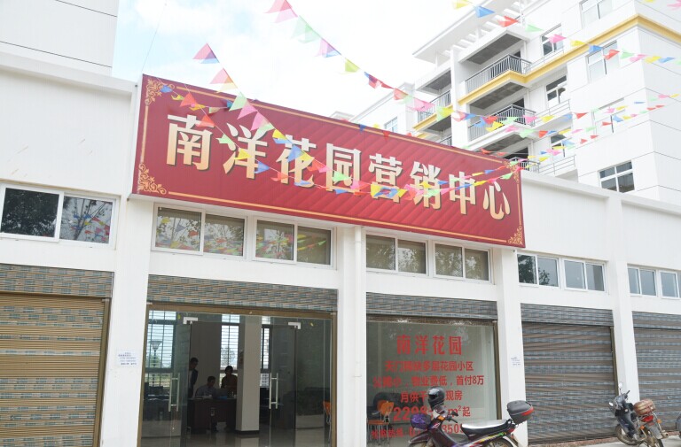 东林.南洋花园127㎡新单元31.2万出售