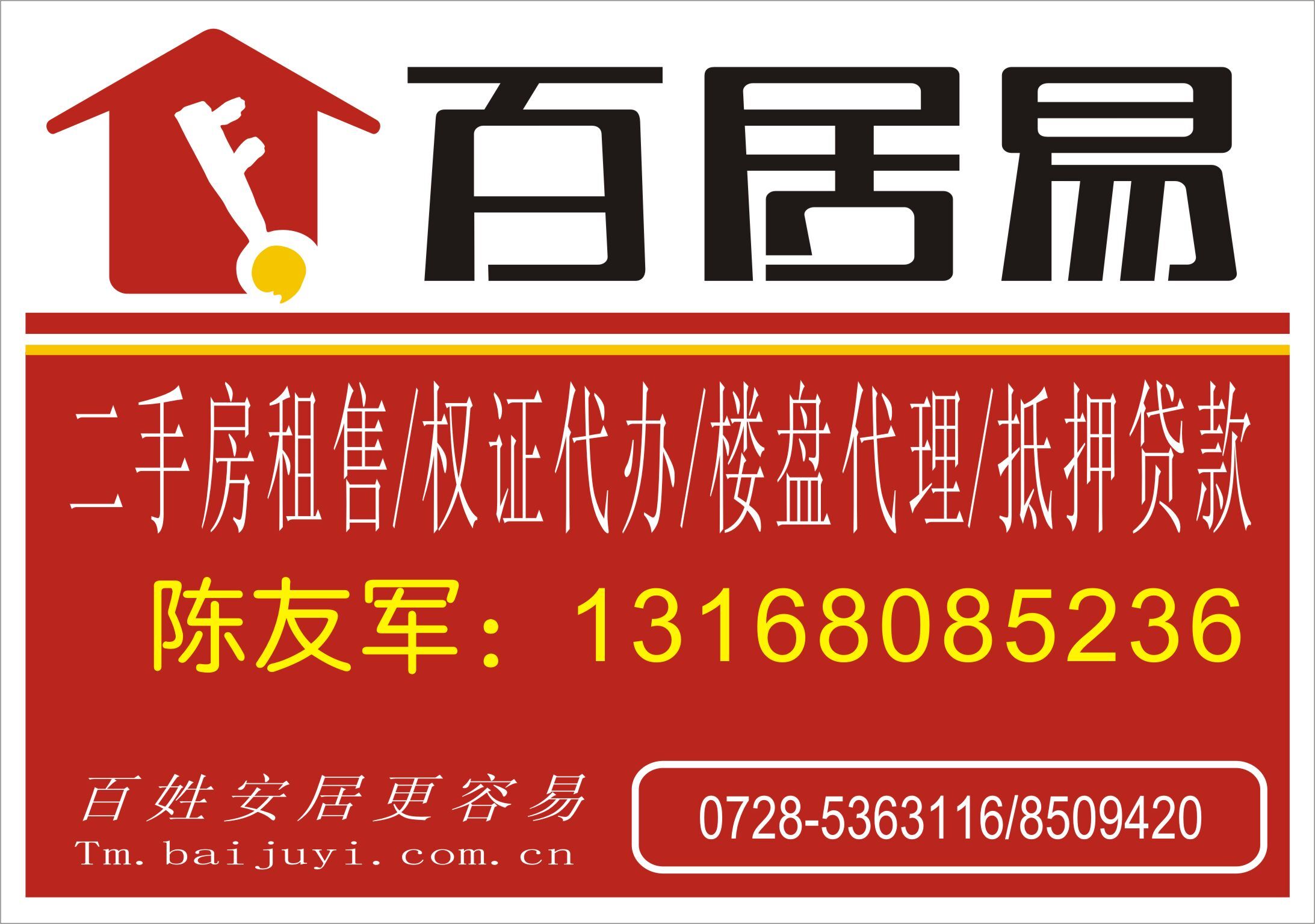 天门新城一期133平3房急售