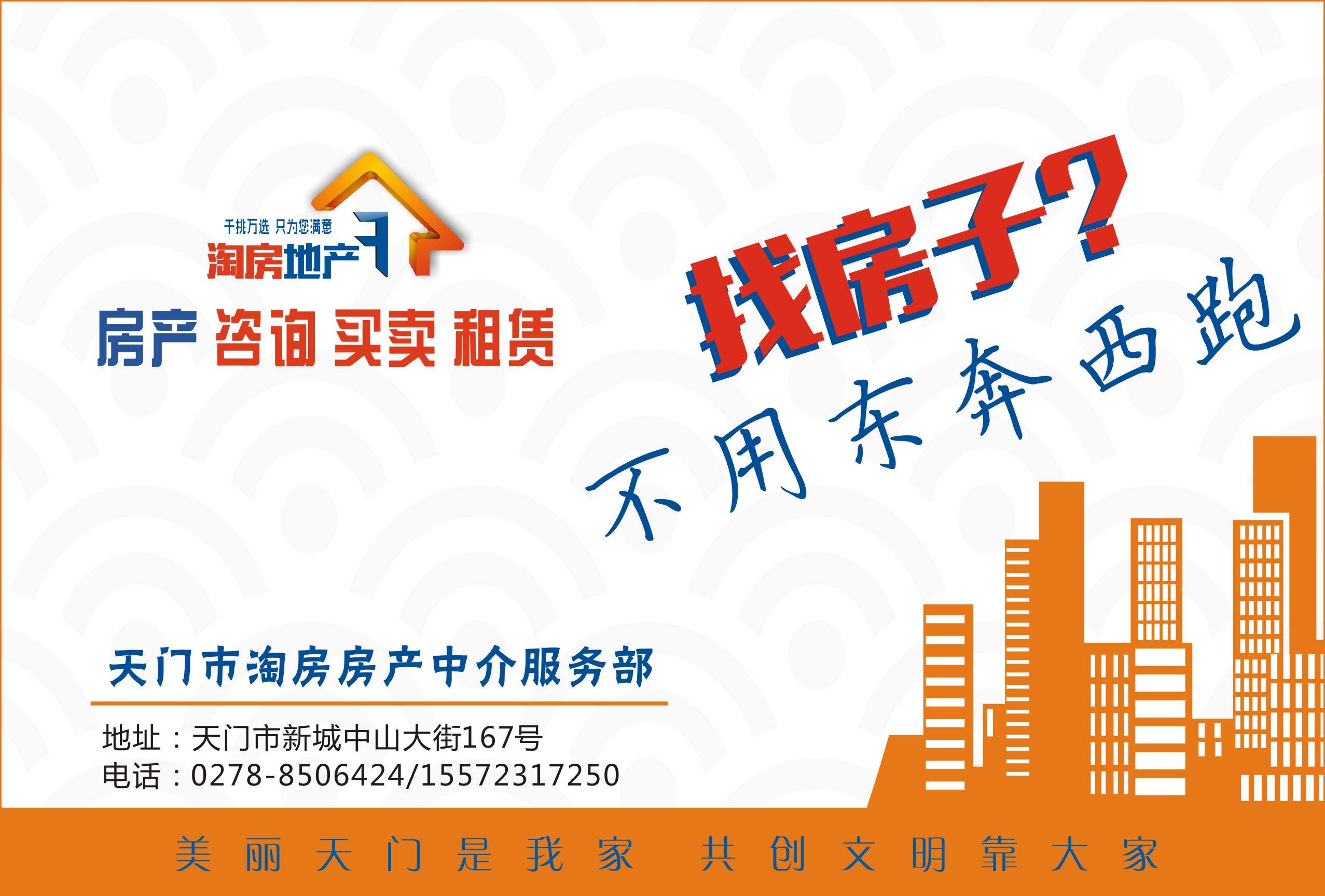 新城五期店长推荐一梯两户