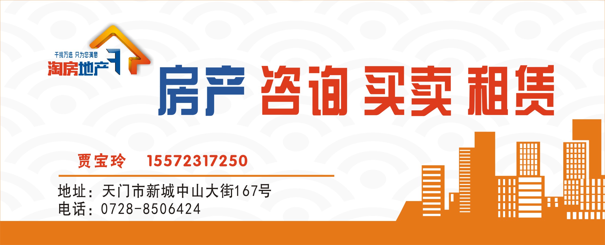 店长推荐五期魅力风景湾步梯房源
