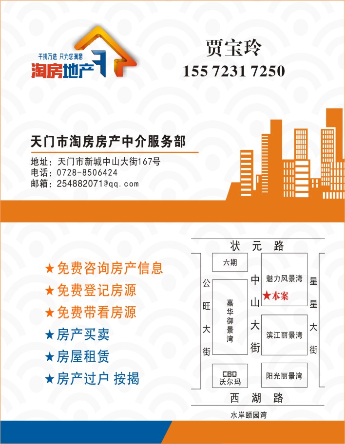 五期魅力风景湾二室二厅