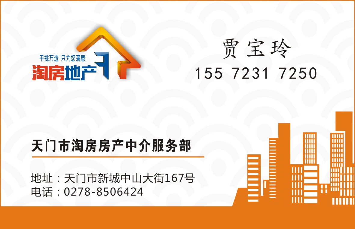 新城三期门面出售！