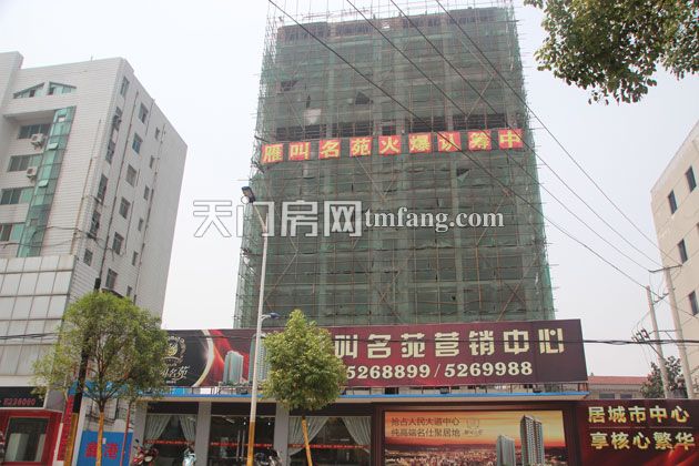 雁叫名苑6月项目进度