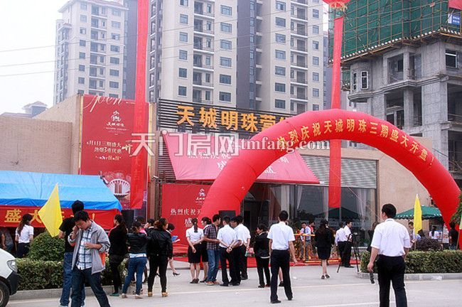 天城明珠三期六一盛大开盘