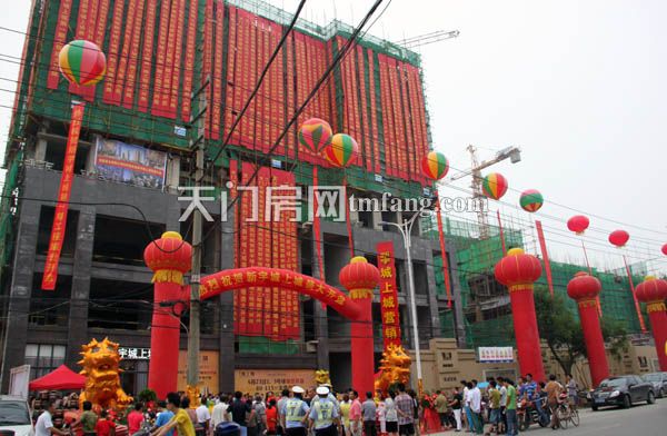 6月23日新宇城上城隆重开盘