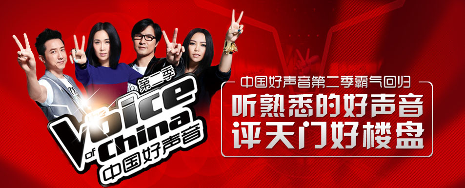 听熟悉好声音 评天门好楼盘