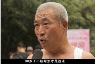记者采访常回家看看遇神回复:30岁不结婚才违法
