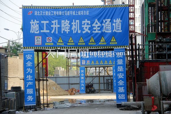 新宇城上城 9月工程进度