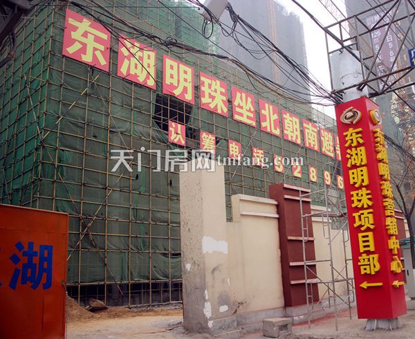 东湖明珠一月新工程进度