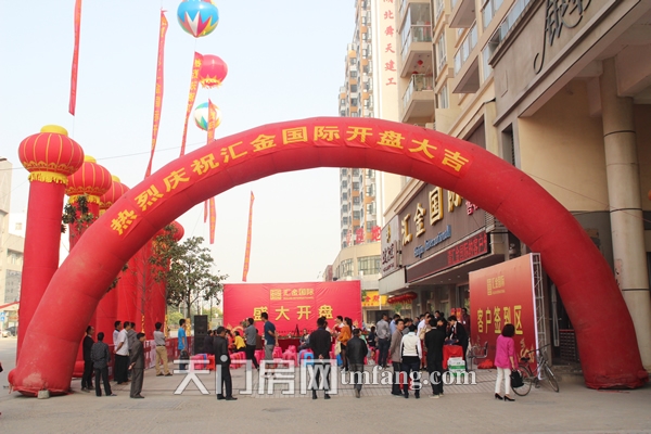 汇金国际5月1日耀世开盘 火爆全城