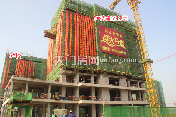 汇金国际5月工程进度：4#5#6#楼都建至10层