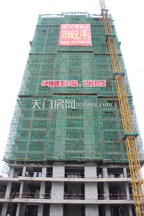 5#楼，建至23层，已经封顶