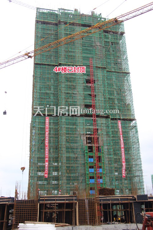 4#楼已封顶
