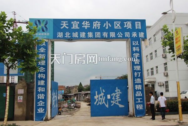 天宜华府7月工程进度：3#4#楼都已建至5层