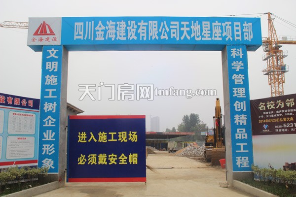 天地星座7月工程进度：项目正在做地下室