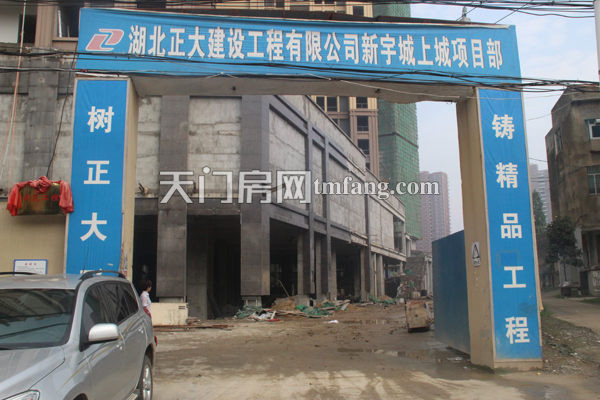 新宇城上城7月工程进度：一期外立面已完成