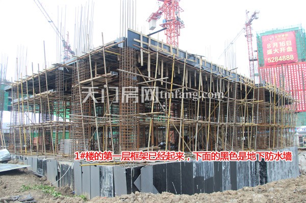 天宜华府1#楼的层框架已经起来