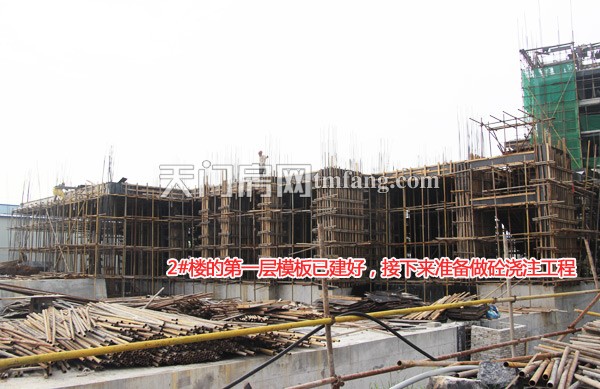 天宜华府2#楼的层模板已建好
